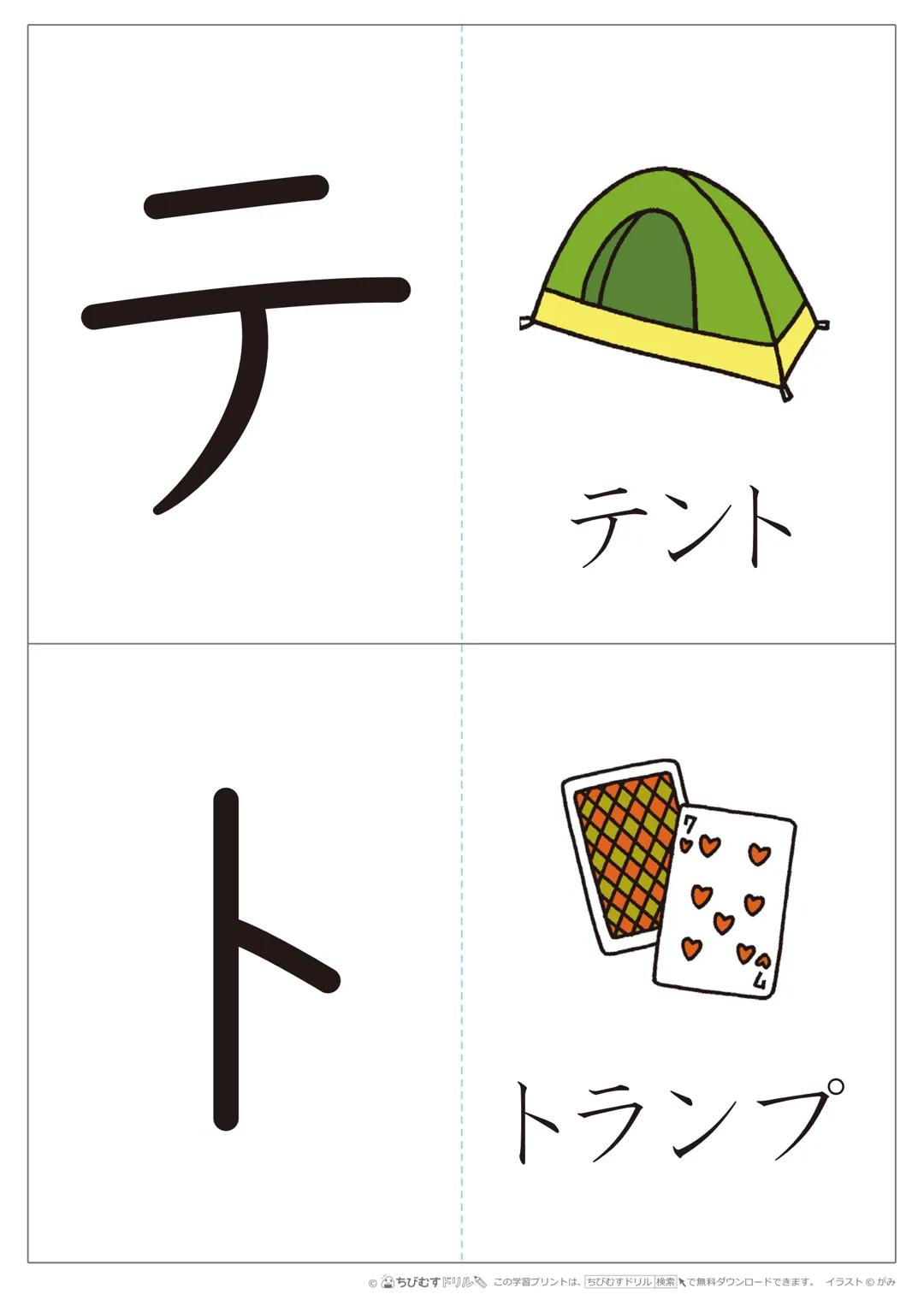 ア
イ
アイロン
インク
●ちびむすドリル この学習プリントは、ちびむすドリル 検索で無料ダウンロードできます。イラストがみ ウインナー
工
M
エプロン
●ちびむすドリル この学習プリントは、ちびむすドリル検索で無料ダウンロードできます。イラストみ オ
オートバイ
カ
カーネー