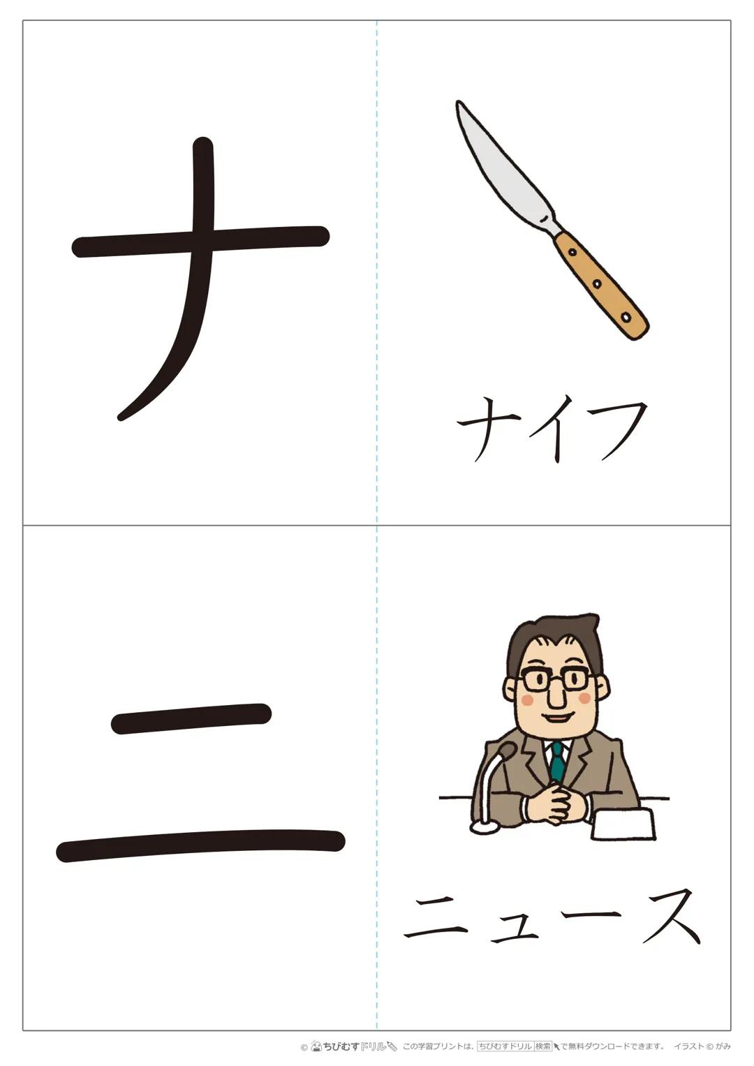 ア
イ
アイロン
インク
●ちびむすドリル この学習プリントは、ちびむすドリル 検索で無料ダウンロードできます。イラストがみ ウインナー
工
M
エプロン
●ちびむすドリル この学習プリントは、ちびむすドリル検索で無料ダウンロードできます。イラストみ オ
オートバイ
カ
カーネー