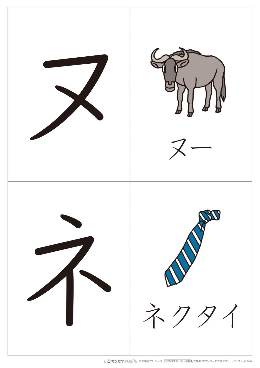 ア
イ
アイロン
インク
●ちびむすドリル この学習プリントは、ちびむすドリル 検索で無料ダウンロードできます。イラストがみ ウインナー
工
M
エプロン
●ちびむすドリル この学習プリントは、ちびむすドリル検索で無料ダウンロードできます。イラストみ オ
オートバイ
カ
カーネー