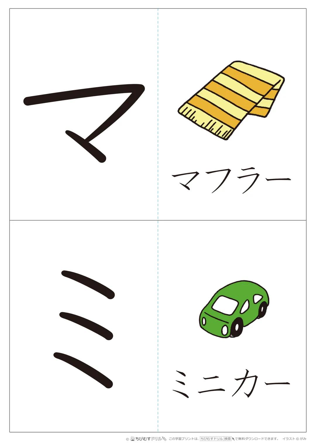 ア
イ
アイロン
インク
●ちびむすドリル この学習プリントは、ちびむすドリル 検索で無料ダウンロードできます。イラストがみ ウインナー
工
M
エプロン
●ちびむすドリル この学習プリントは、ちびむすドリル検索で無料ダウンロードできます。イラストみ オ
オートバイ
カ
カーネー