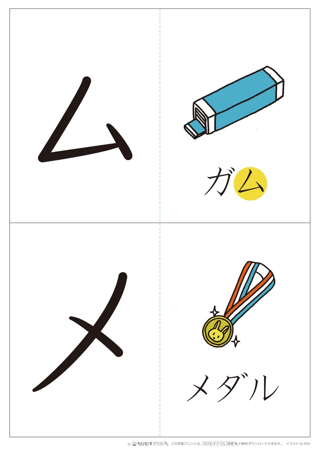 ア
イ
アイロン
インク
●ちびむすドリル この学習プリントは、ちびむすドリル 検索で無料ダウンロードできます。イラストがみ ウインナー
工
M
エプロン
●ちびむすドリル この学習プリントは、ちびむすドリル検索で無料ダウンロードできます。イラストみ オ
オートバイ
カ
カーネー