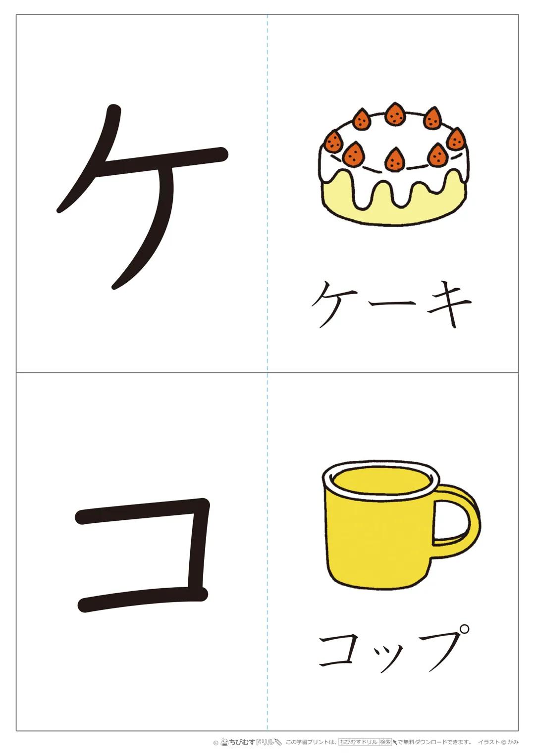 ア
イ
アイロン
インク
●ちびむすドリル この学習プリントは、ちびむすドリル 検索で無料ダウンロードできます。イラストがみ ウインナー
工
M
エプロン
●ちびむすドリル この学習プリントは、ちびむすドリル検索で無料ダウンロードできます。イラストみ オ
オートバイ
カ
カーネー