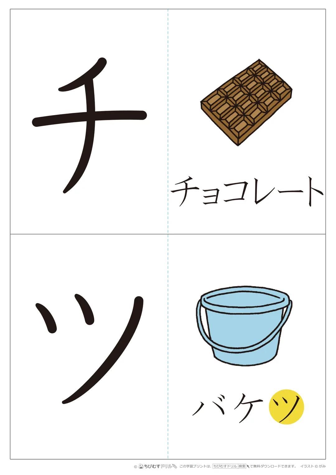 ア
イ
アイロン
インク
●ちびむすドリル この学習プリントは、ちびむすドリル 検索で無料ダウンロードできます。イラストがみ ウインナー
工
M
エプロン
●ちびむすドリル この学習プリントは、ちびむすドリル検索で無料ダウンロードできます。イラストみ オ
オートバイ
カ
カーネー