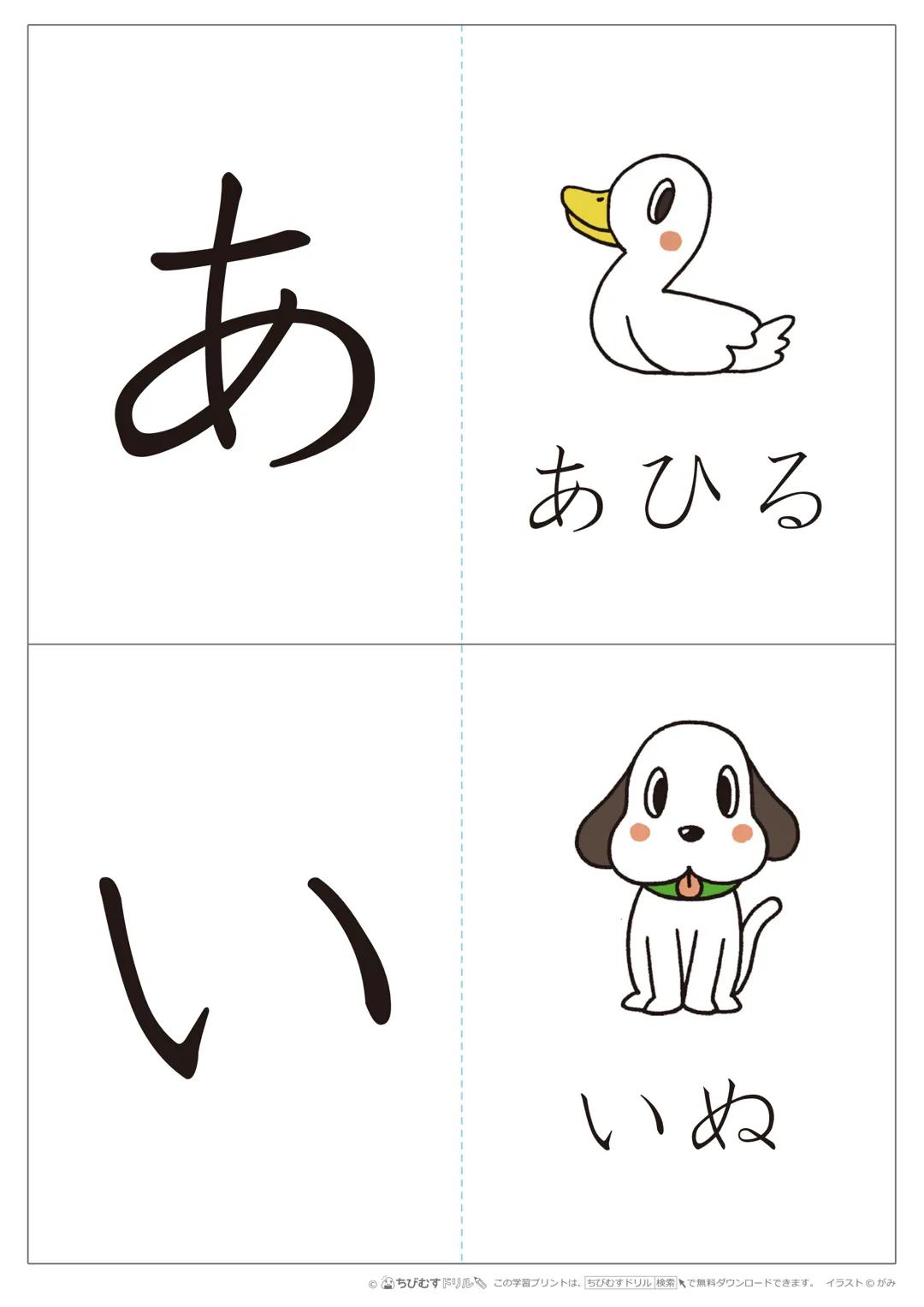 Aprende Hiragana Fácilmente